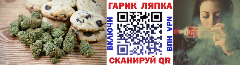Еда ТГК марихуана Северобайкальск