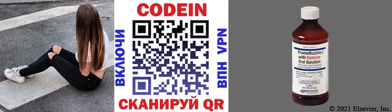 мориарти состав Северобайкальск Кодеиновый сироп Lean напиток Lean (лин)
