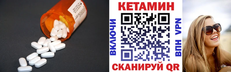 КЕТАМИН ketamine Северобайкальск