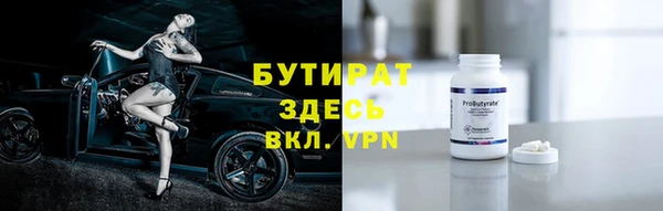тгк Волосово